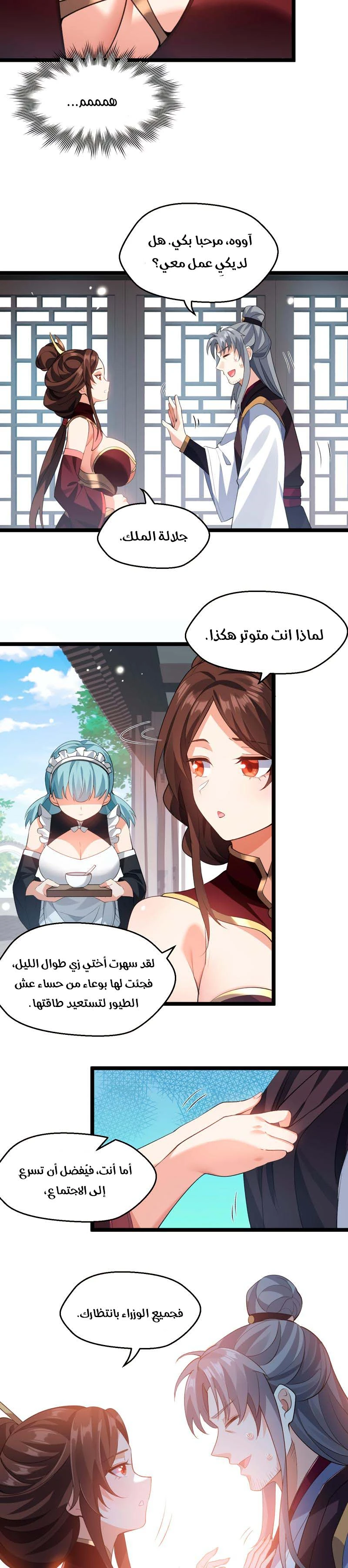 Chapter Image 10